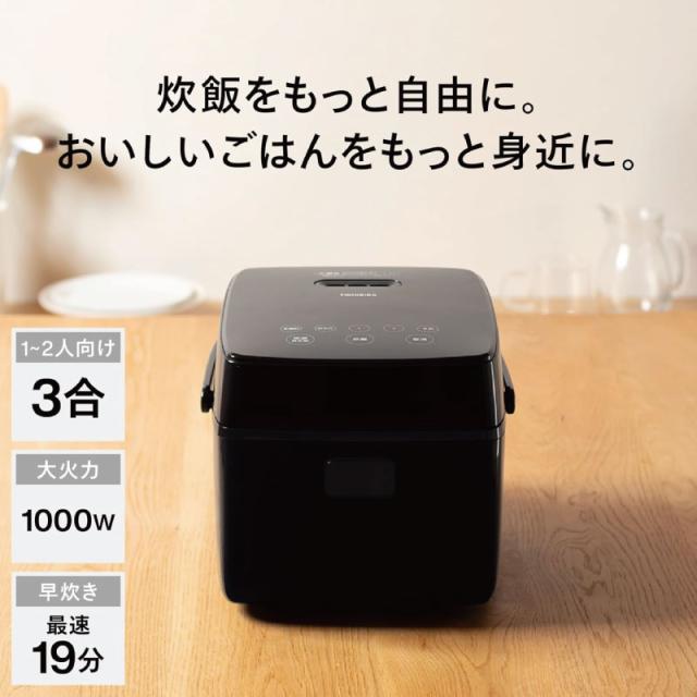 TWINBIRD ツインバード 3合IH炊飯器 RM-D793B ブラック コンパクト炊飯ジャー_1