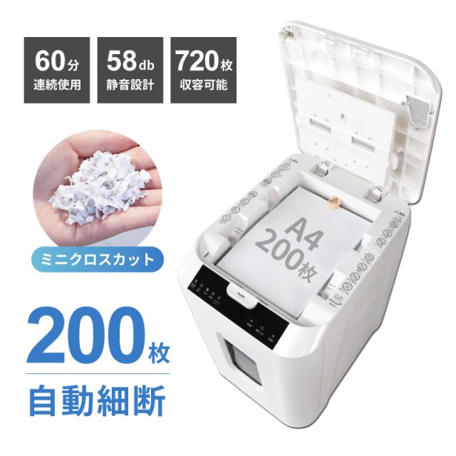 Pure Luxe シュレッダー 電動 業務用 オートフィードシュレッダー 60分 自動連続 32.2L 裁断速度2.0/分 ホワイト PU-SCHAB