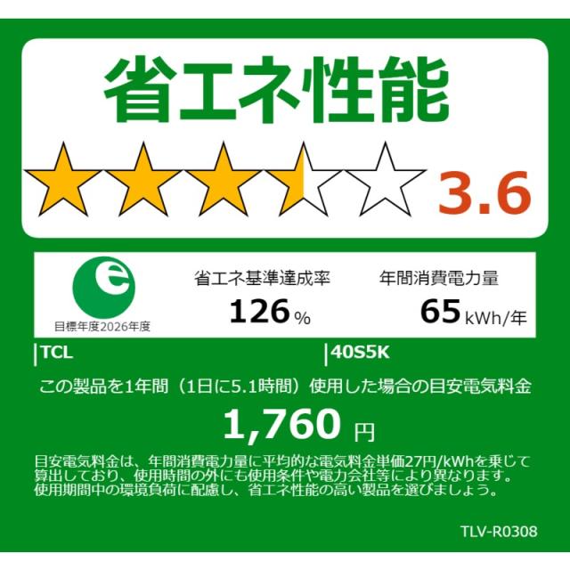 TCL ティーシーエル S5Kシリーズ 量子ドット フルHD液晶テレビ 40V型 スリムデザイン 40S5K_3