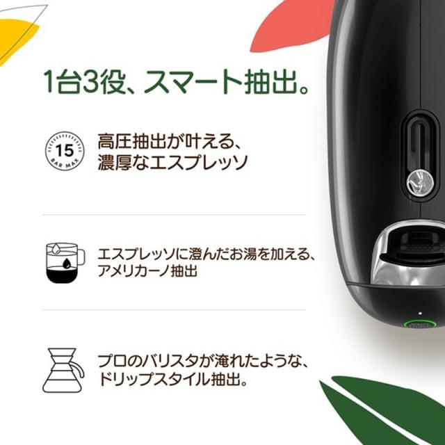 ネスレ Nestle ネスカフェ ドルチェグスト ネオ クラシックホワイト MD9782CW_1