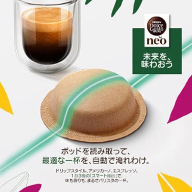 ネスレ Nestle ネスカフェ ドルチェグスト ネオ クラシックホワイト MD9782CW_2