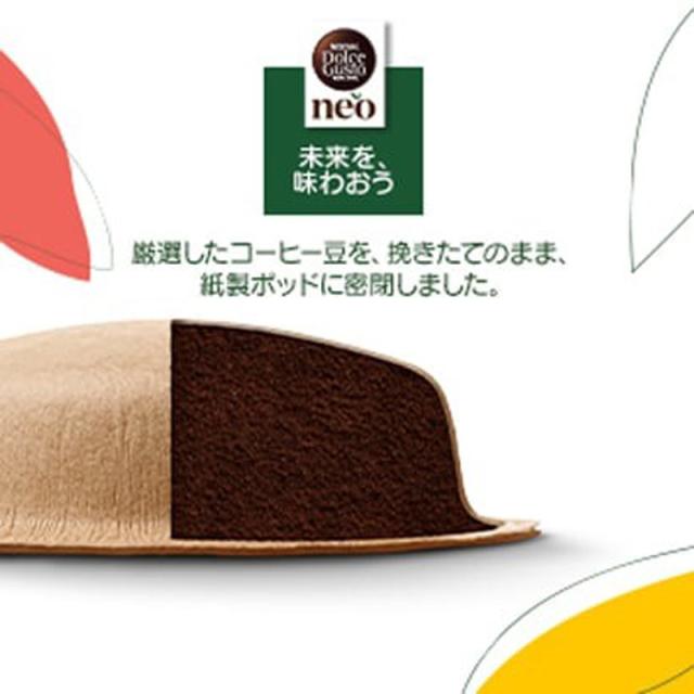 ネスレ Nestle ネスカフェ ドルチェグスト ネオ クラシックホワイト MD9782CW_3