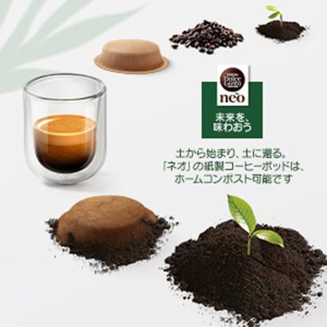 ネスレ Nestle ネスカフェ ドルチェグスト ネオ クラシックホワイト MD9782CW_4