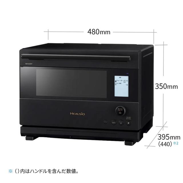 SHARP シャープ ウォーターオーブン ヘルシオ AX-U1C-B ブラック AI