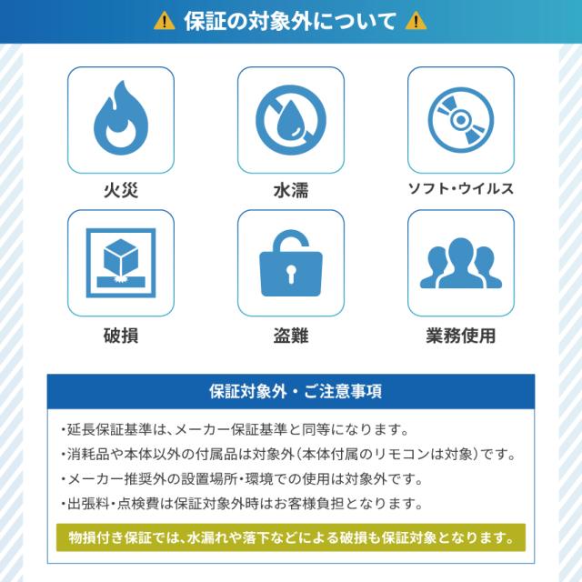 冷蔵庫のみ自然故障保証【10年に延長】750,〜1,000, チケット_4