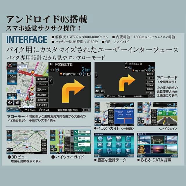 NANKAI 南海部品 バイク専用ナビ NNV-025 5インチTFT液晶 2025年最新地図搭載 Android ナビ IPX5防水_2