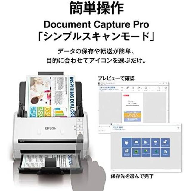 Epson エプソン DS-531 A4シートフィードドキュメントスキャナー 高速