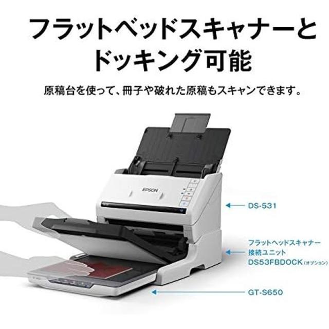 Epson エプソン DS-531 A4シートフィードドキュメントスキャナー 高速