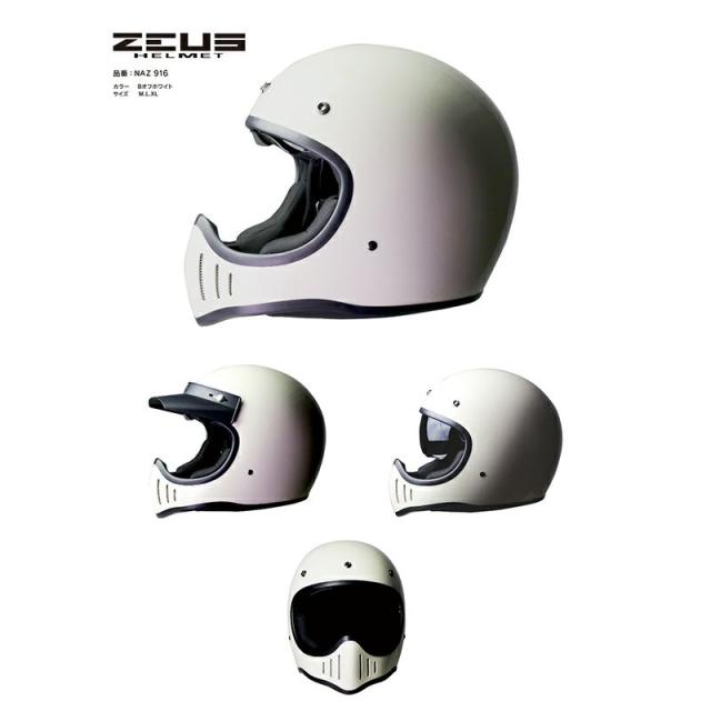 南海部品 NANKAI ZEUS HELMET ゼウスヘルメット フルフェイス NAZ-916 