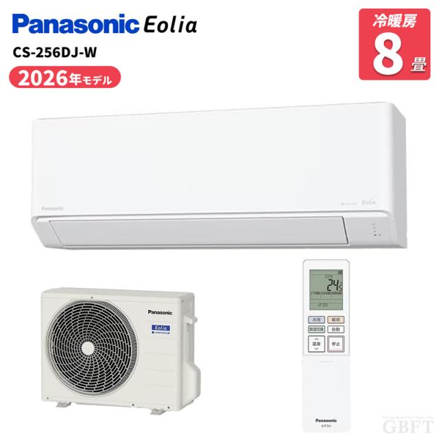 Panasonic パナソニック エアコン エオリア Jシリーズ CS-256DJ-W 8畳用 ナノイーX搭載 2026年モデル