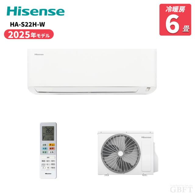 Hisense ハイセンス ルームエアコン Sシリーズ HA-S22H-W 清潔機能搭載 スタンダードモデル