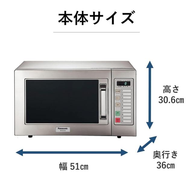 Panasonic パナソニック 業務用電子レンジ NE-921GV-5 50Hz 東日本専用 ハイパワー900W コンパクト設計_1