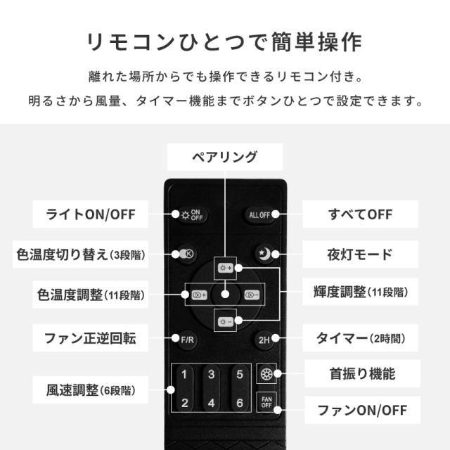 Pure Luxe シーリングファンライト 首振り LED DCモーター リモコン 調光調色 照明器具 8畳 EL-60035