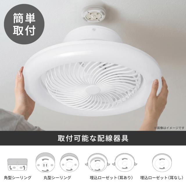 Pure Luxe シーリングファンライト 首振り LED DCモーター リモコン 調光調色 照明器具 8畳 EL-60035