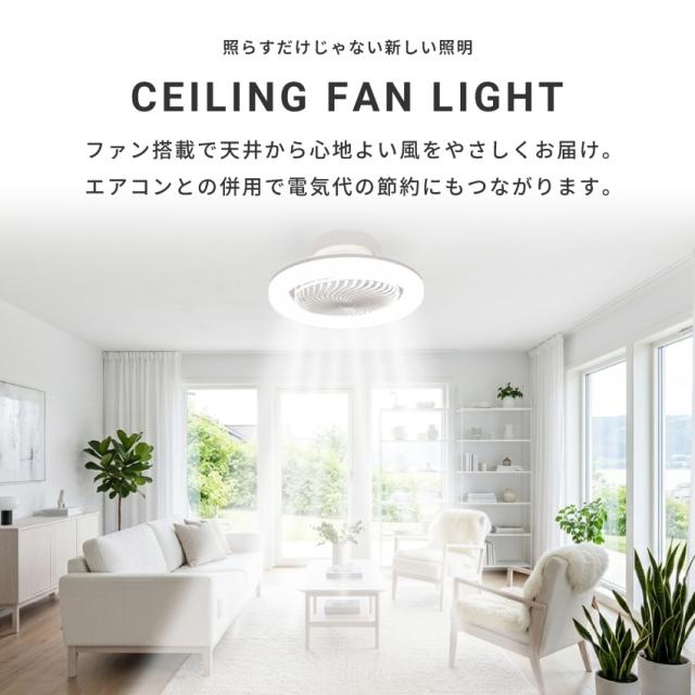 Pure Luxe シーリングファンライト 首振り LED DCモーター リモコン 調光調色 照明器具 8畳 EL-60035