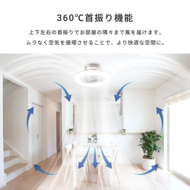 Pure Luxe シーリングファンライト 首振り LED DCモーター リモコン 調光調色 照明器具 8畳 EL-60035