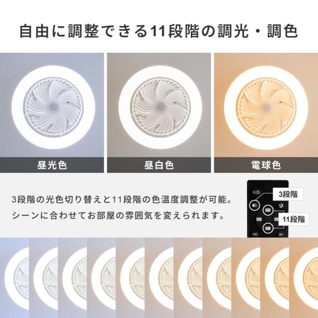 Pure Luxe シーリングファンライト 首振り LED DCモーター リモコン 調光調色 照明器具 8畳 EL-60035