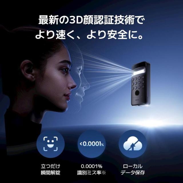SwitchBot スイッチボット SwitchBot 顔認証パッドPro W7300502 スマートロック用デバイス_2