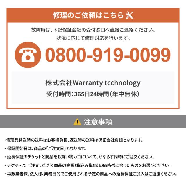 冷蔵庫のみ自然故障保証【10年に延長】750,〜1,000, チケット_6