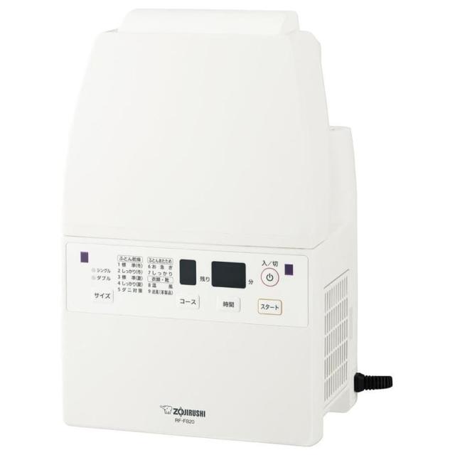 ZOJIRUSHI 象印 ふとん乾燥機 RF-FB20-WA ホワイト ツインファン マット不要 ホース不要 スピード乾燥