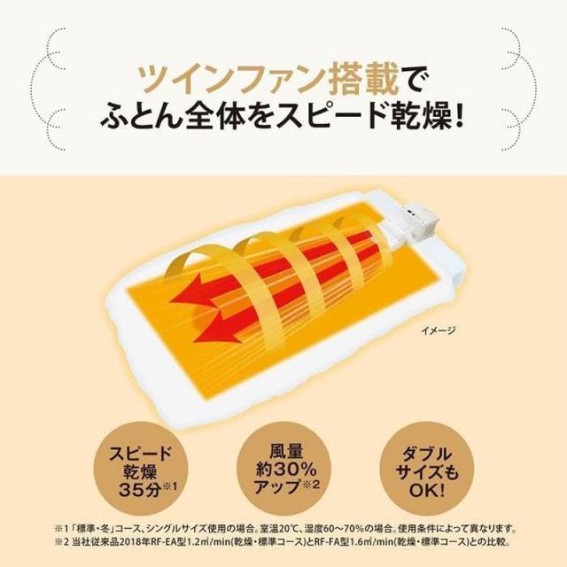 ZOJIRUSHI 象印 ふとん乾燥機 RF-FB20-WA ホワイト ツインファン マット不要 ホース不要 スピード乾燥_3