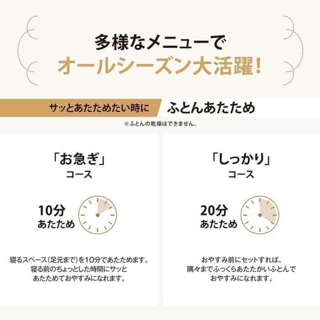 ZOJIRUSHI 象印 ふとん乾燥機 RF-FB20-WA ホワイト ツインファン マット不要 ホース不要 スピード乾燥_7