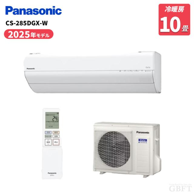 Panasonic パナソニック エアコン CS-285DGX 10畳用 インバーター冷暖房除湿 ナノイーX搭載