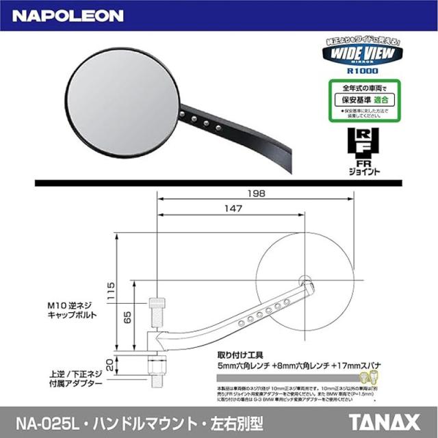 TANAX タナックス ナポレオン 46ミラー3L 左用 バイクミラー ブラック NA-025L_2