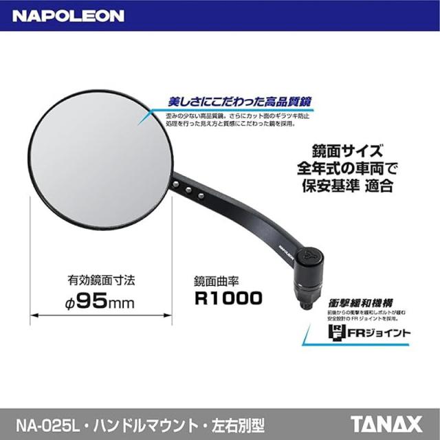 TANAX タナックス ナポレオン 46ミラー3L 左用 バイクミラー ブラック NA-025L_3