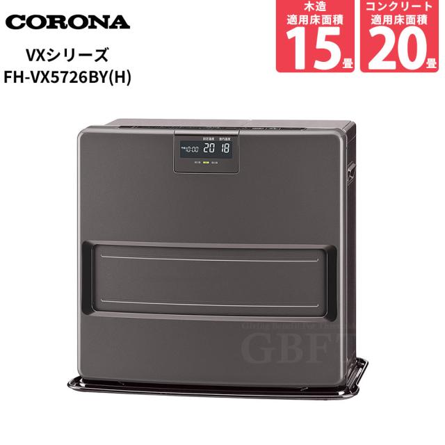 CORONA コロナ 石油ファンヒーター FH-VX5726BY-H グレー VXシリーズ