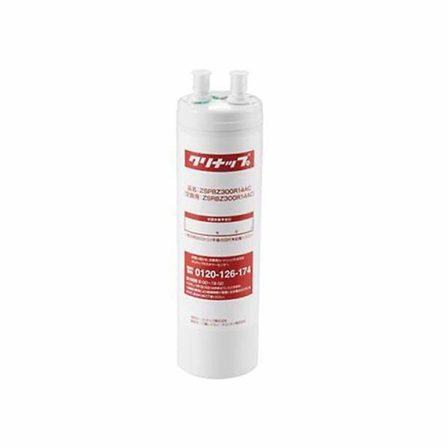 クリナップ CLEANUP 浄水器：ZSPBZ300R14AC用 交換用カートリッジ ZSRBZ300R14AC