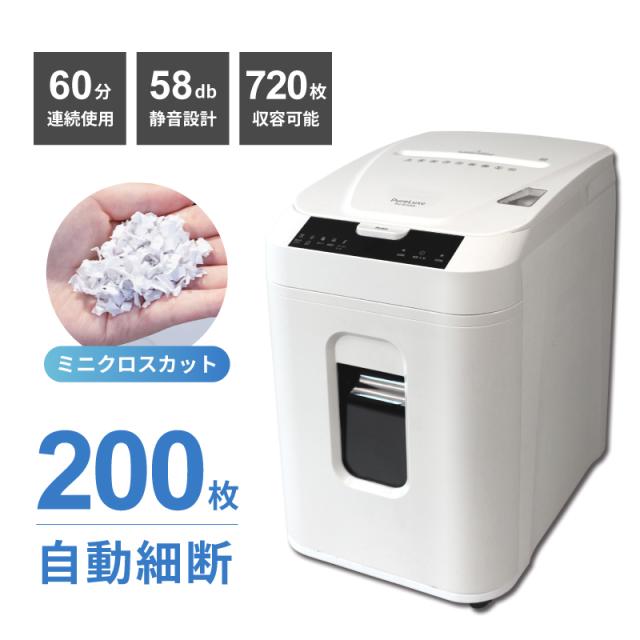 iCODIS オートフィードシュレッダー 自動連続細断220枚 シュレッダー