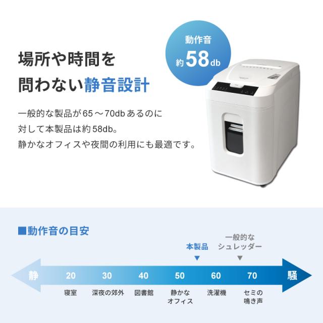 Pure Luxe シュレッダー 電動 業務用 オートフィードシュレッダー 60分 自動連続 32.2L 裁断速度2.0/分 ホワイト PU-SCHAB