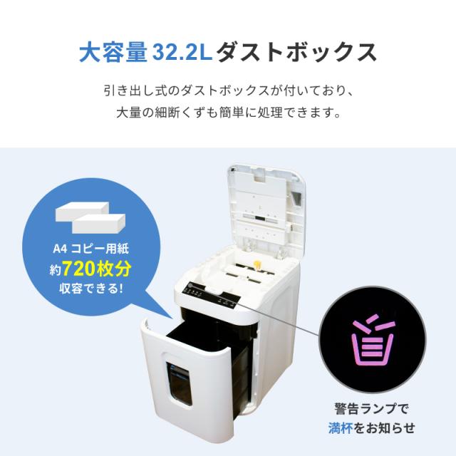 Pure Luxe シュレッダー 電動 業務用 オートフィードシュレッダー 60分 自動連続 32.2L 裁断速度2.0/分 ホワイト PU-SCHAB