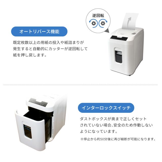 Pure Luxe シュレッダー 電動 業務用 オートフィードシュレッダー 60分 自動連続 32.2L 裁断速度2.0/分 ホワイト PU-SCHAB