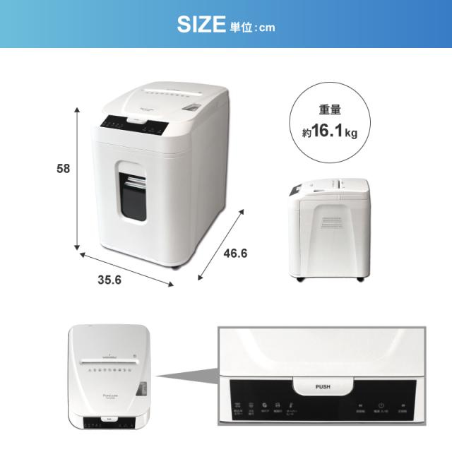 Pure Luxe シュレッダー 電動 業務用 オートフィードシュレッダー 60分 自動連続 32.2L 裁断速度2.0/分 ホワイト PU-SCHAB