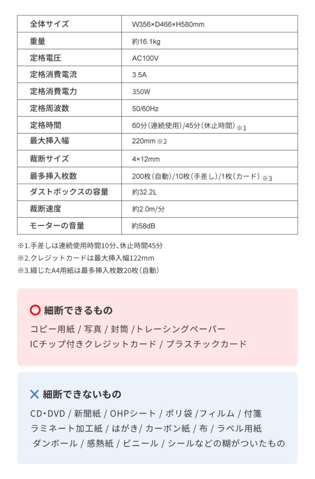 Pure Luxe シュレッダー 電動 業務用 オートフィードシュレッダー 60分 自動連続 32.2L 裁断速度2.0/分 ホワイト PU-SCHAB