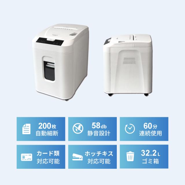 Pure Luxe シュレッダー 電動 業務用 オートフィードシュレッダー 60分 自動連続 32.2L 裁断速度2.0/分 ホワイト PU-SCHAB