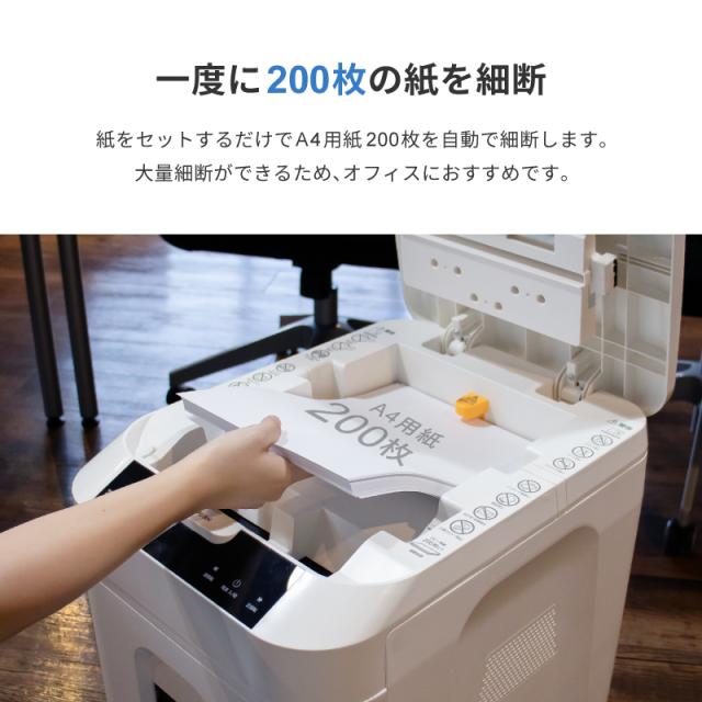 Pure Luxe シュレッダー 電動 業務用 オートフィードシュレッダー 60分 自動連続 32.2L 裁断速度2.0/分 ホワイト PU-SCHAB