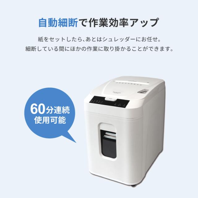 Pure Luxe シュレッダー 電動 業務用 オートフィードシュレッダー 60分 自動連続 32.2L 裁断速度2.0/分 ホワイト PU-SCHAB