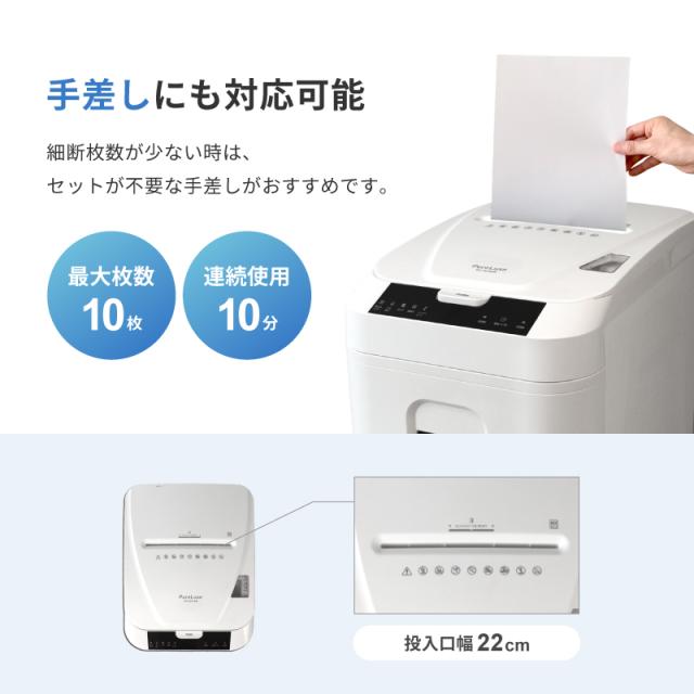 Pure Luxe シュレッダー 電動 業務用 オートフィードシュレッダー 60分 自動連続 32.2L 裁断速度2.0/分 ホワイト PU-SCHAB