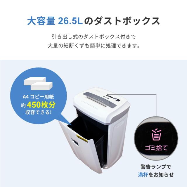 シュレッダー 電動 業務用 Pure Luxe オフィスシュレッダー 電動シュレッダー 60分連続使用 26.5L 最大挿入幅220mm ホワイト PU-SCHAA