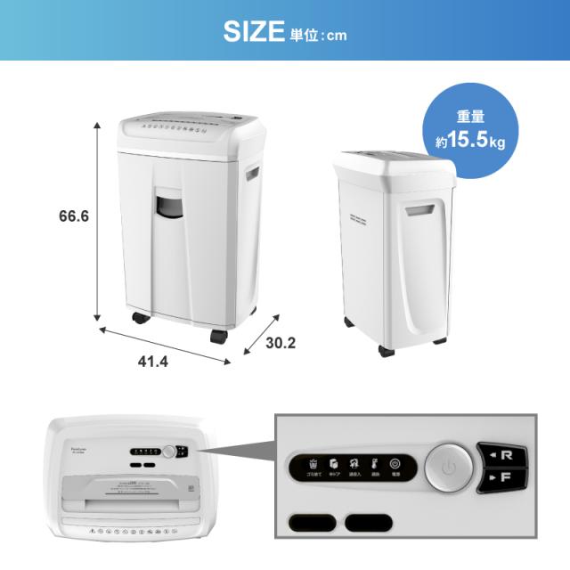 シュレッダー 電動 業務用 Pure Luxe オフィスシュレッダー 電動シュレッダー 60分連続使用 26.5L 最大挿入幅220mm ホワイト PU-SCHAA