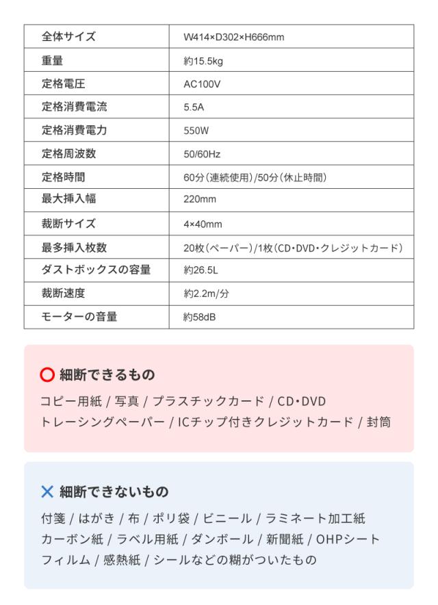 シュレッダー 電動 業務用 Pure Luxe オフィスシュレッダー 電動シュレッダー 60分連続使用 26.5L 最大挿入幅220mm ホワイト PU-SCHAA