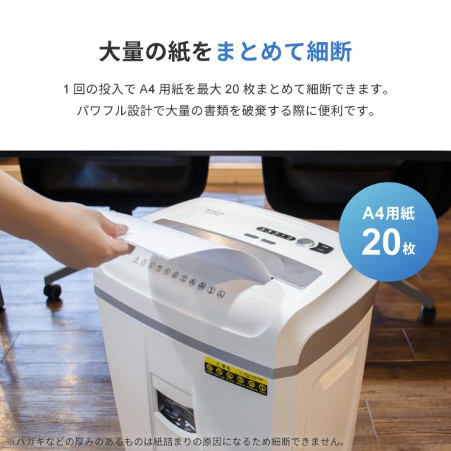 シュレッダー 電動 業務用 Pure Luxe オフィスシュレッダー 電動シュレッダー 60分連続使用 26.5L 最大挿入幅220mm ホワイト PU-SCHAA