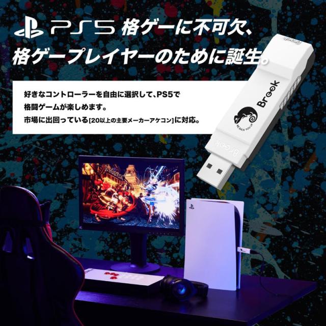 Brook Wingman  コンバーター For PS5 PS4格闘 FGC Amazon.com: Brook Wingman FGC Converter - an Arcade Joystick
