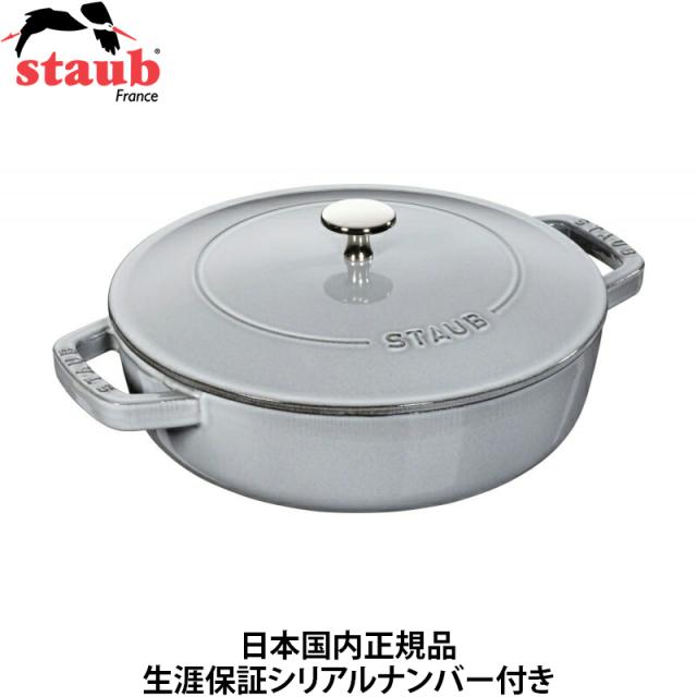 STAUB 鋳鉄製グレー長方形鍋 STAUB 鋳鉄製グレー長方形鍋 STAUB 鋳鉄製 両手鍋 24cm グレー