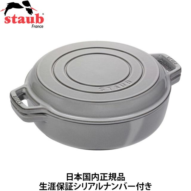 ストウブ staub グリルパン 26cm グレー - 調理器具安価