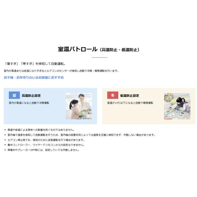 ダイキン DAIKIN エアコン Eシリーズ 主に10畳 S285ATES-W [ホワイト]_4