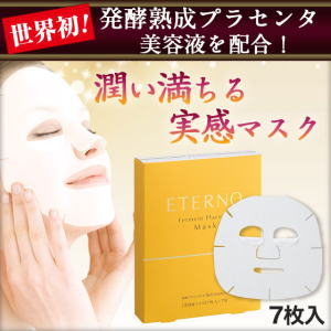 ジャパンギャルズsc エテルノ発酵プラセンタ美容液マスク7枚入 2箱 14枚 セットの通販はau Pay マーケット ショッピングアベニュー